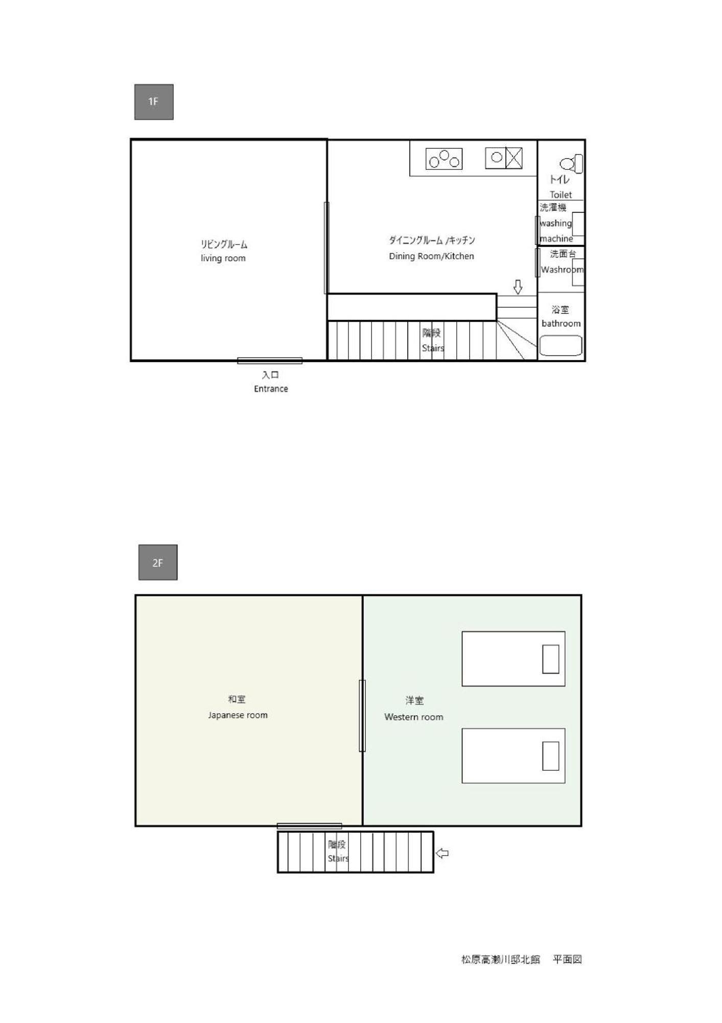 Miro Matsubara Takasegawa Tei North Ferienhaus *